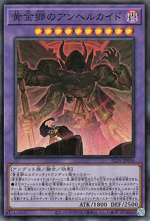 WCS2025 韓国 黄金郷のアンヘルカイド 公式 プレイマット 遊戯王WCS2025韓国「黄金郷のアンヘルカイド」公式プレイマット 遊戯王